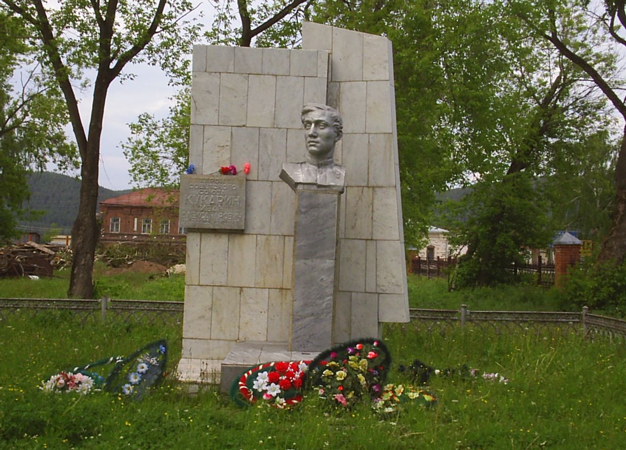 каталог Юрюзань