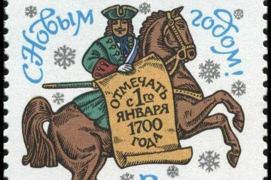 История 1 Нового Года История 1 Нового Года