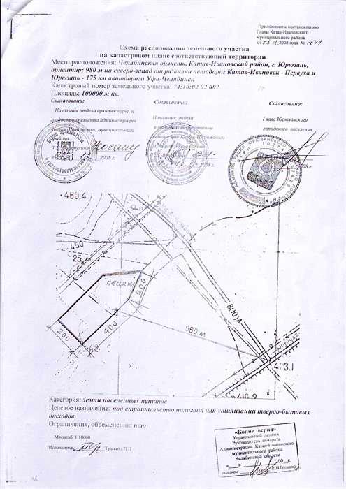 Схема расположения земельного участка под строительства полигона ТБО в г. Юрюзань