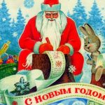 Дед Мороз и зайчик
